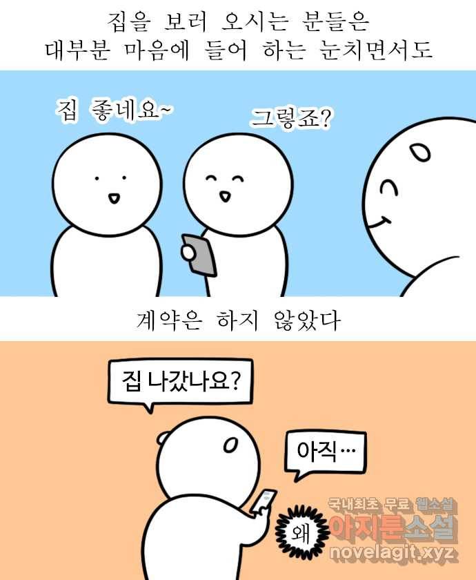 독립일기 시즌2 83화 이사 준비 10