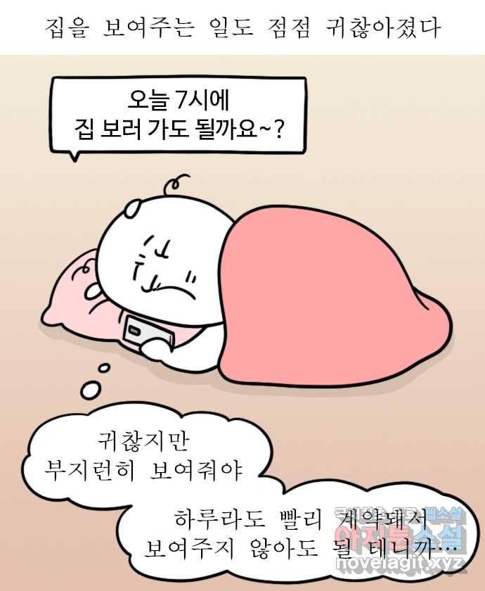 독립일기 시즌2 83화 이사 준비 11