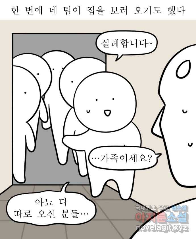 독립일기 시즌2 83화 이사 준비 12