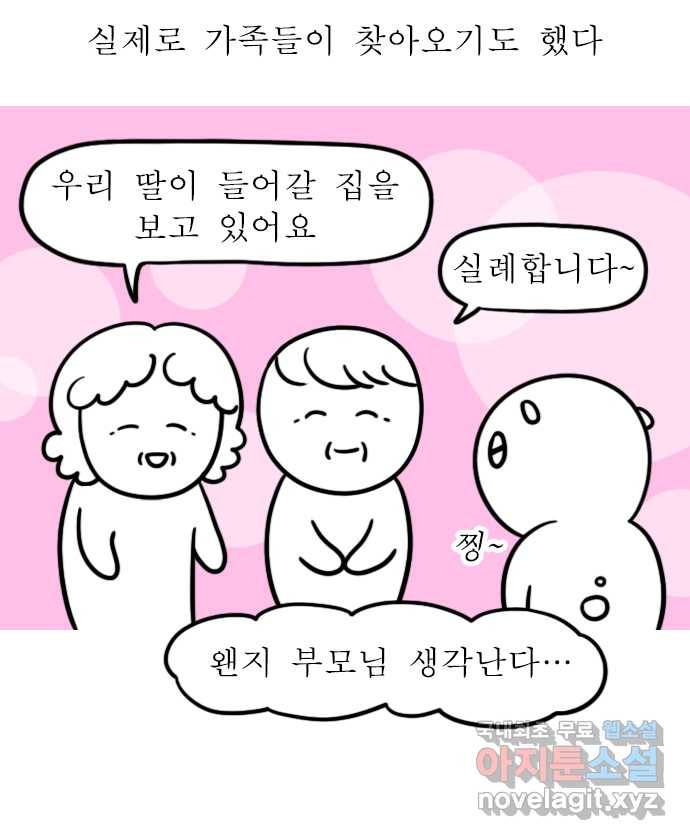 독립일기 시즌2 83화 이사 준비 13