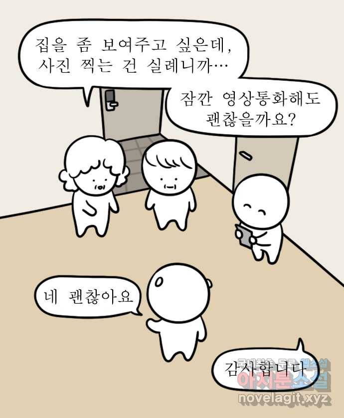독립일기 시즌2 83화 이사 준비 14
