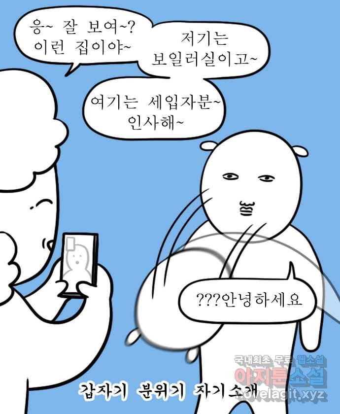 독립일기 시즌2 83화 이사 준비 15