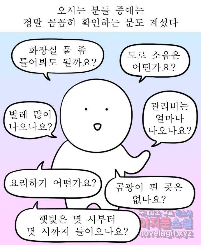 독립일기 시즌2 83화 이사 준비 16