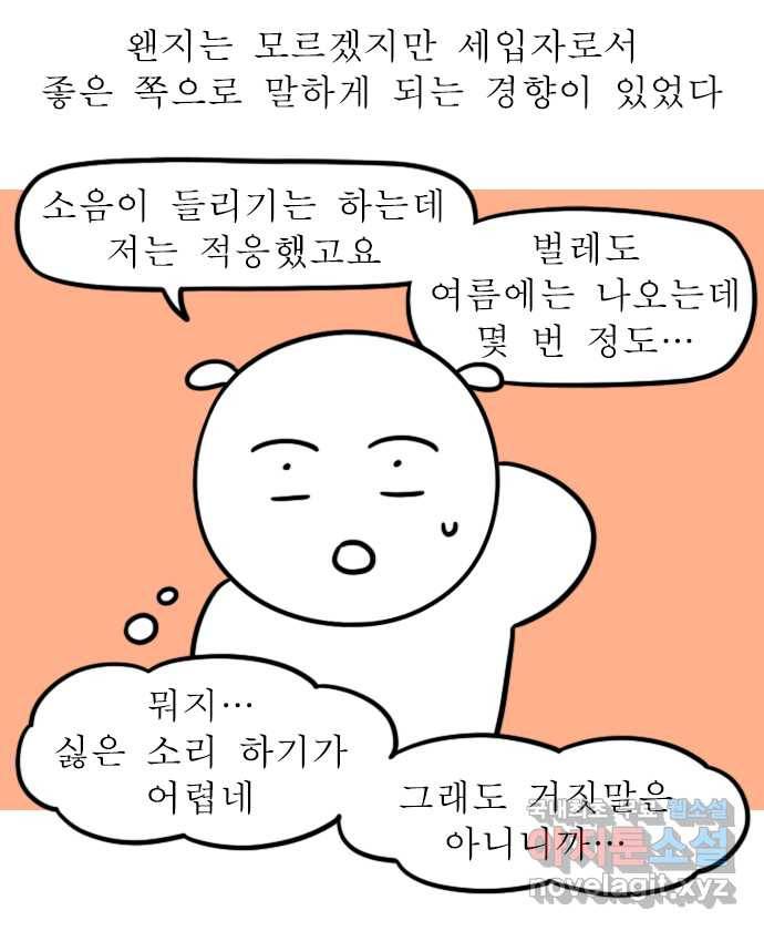 독립일기 시즌2 83화 이사 준비 17