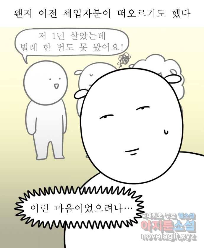 독립일기 시즌2 83화 이사 준비 18