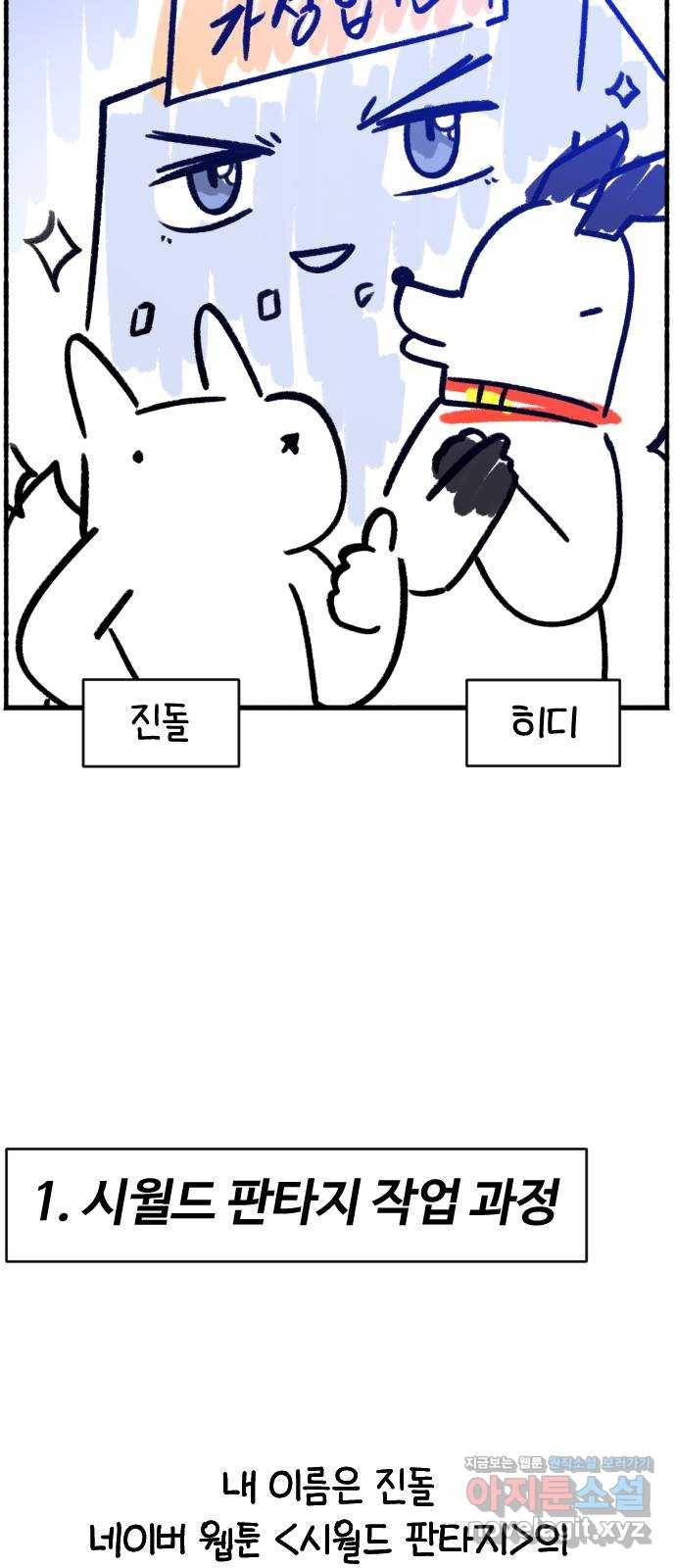 시월드 판타지 후기 8
