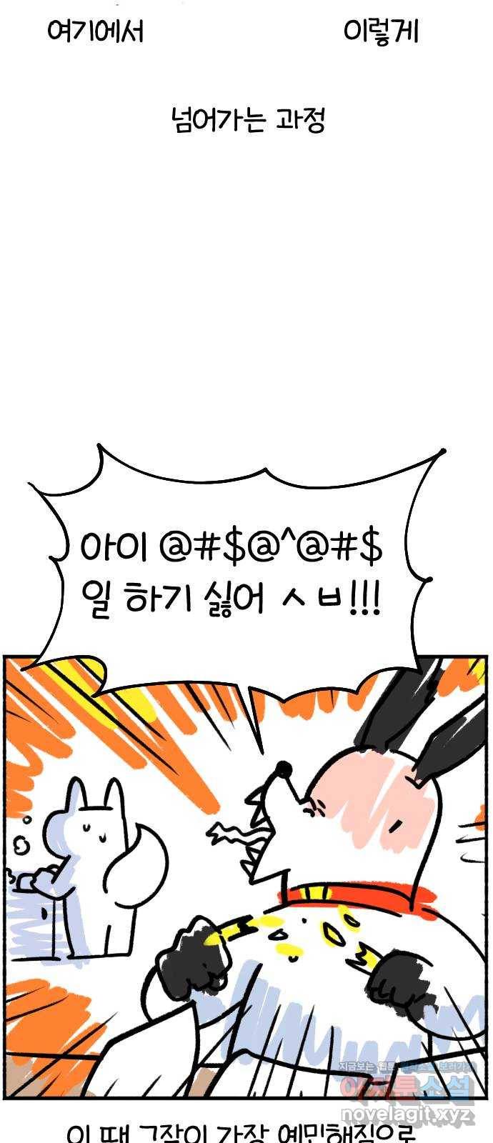 시월드 판타지 후기 11