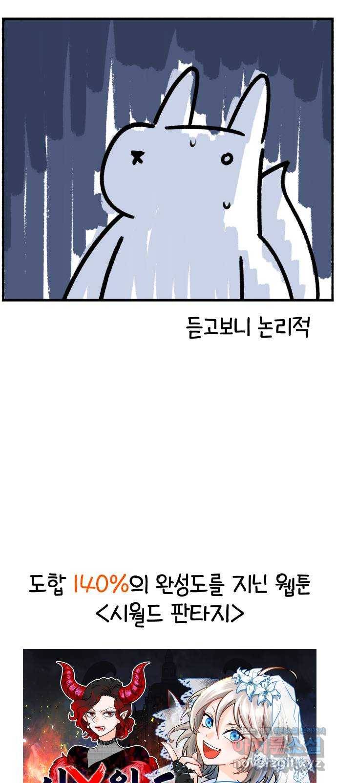 시월드 판타지 후기 22
