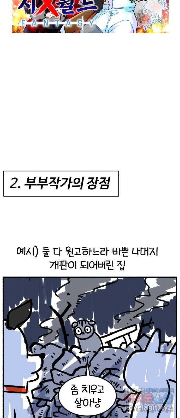 시월드 판타지 후기 23
