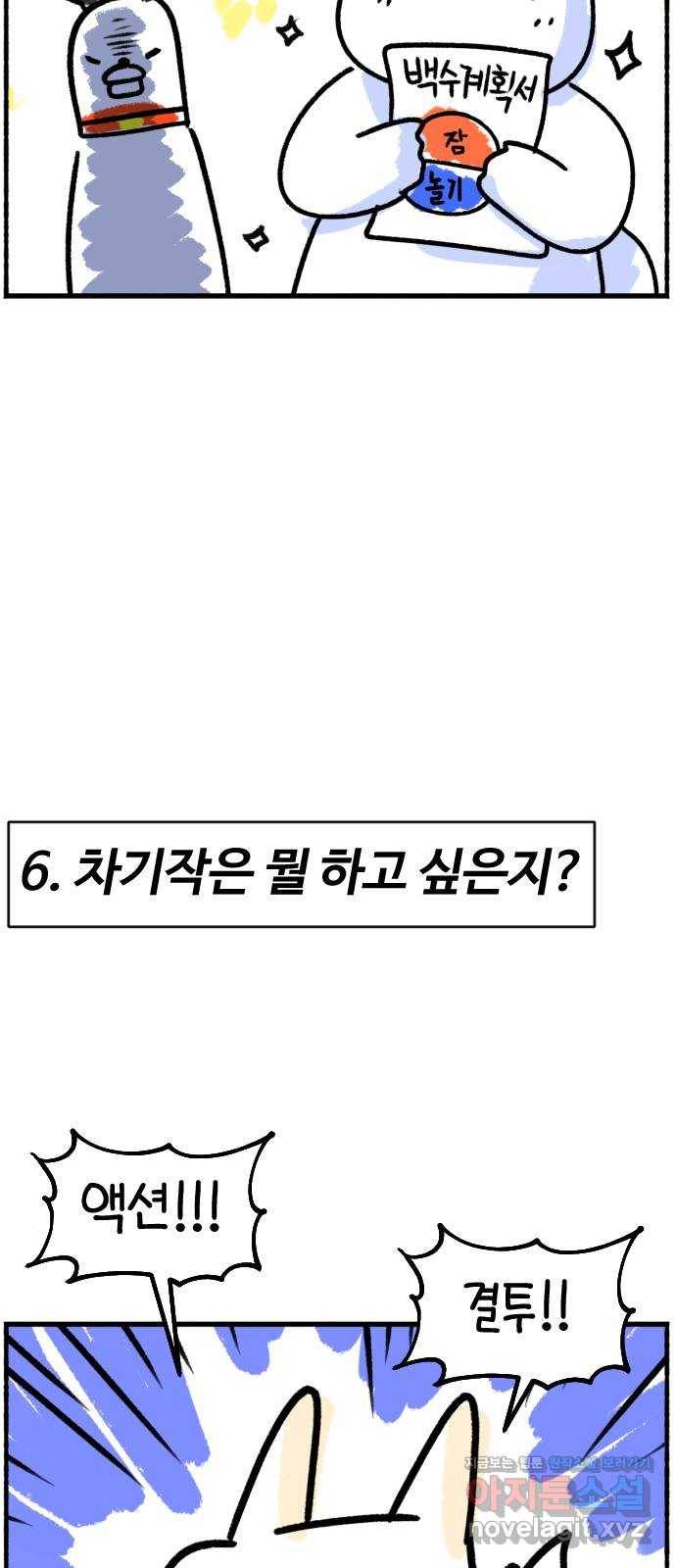 시월드 판타지 후기 37