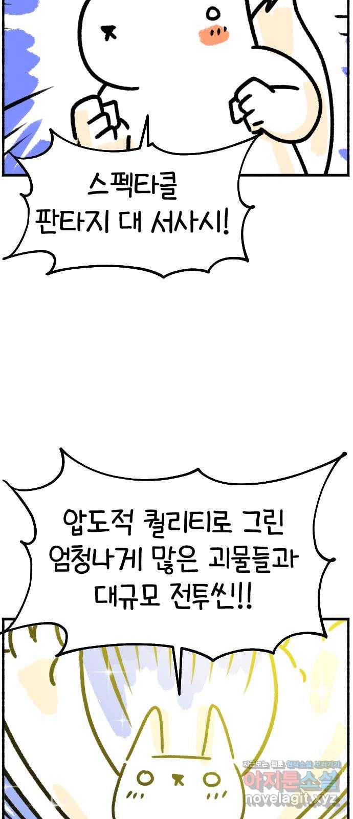 시월드 판타지 후기 38