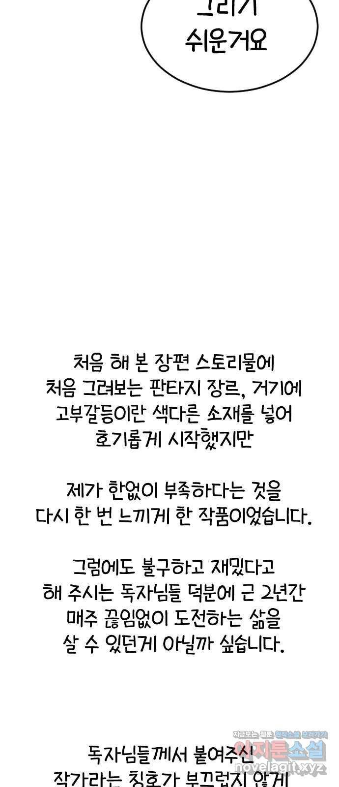 시월드 판타지 후기 41