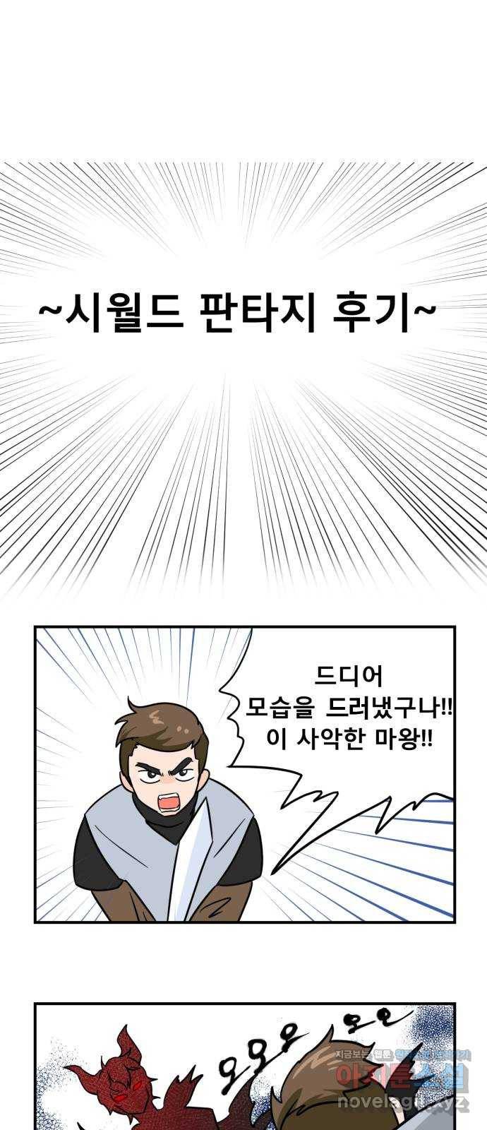 시월드 판타지 후기 43