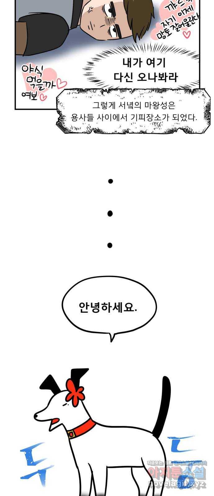 시월드 판타지 후기 46