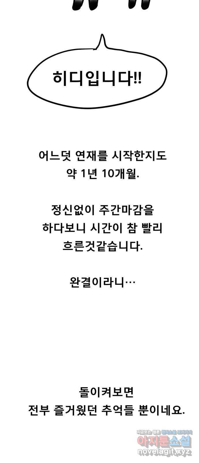 시월드 판타지 후기 47