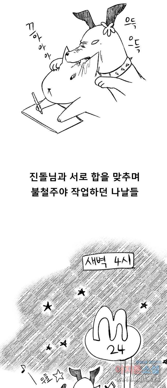 시월드 판타지 후기 48