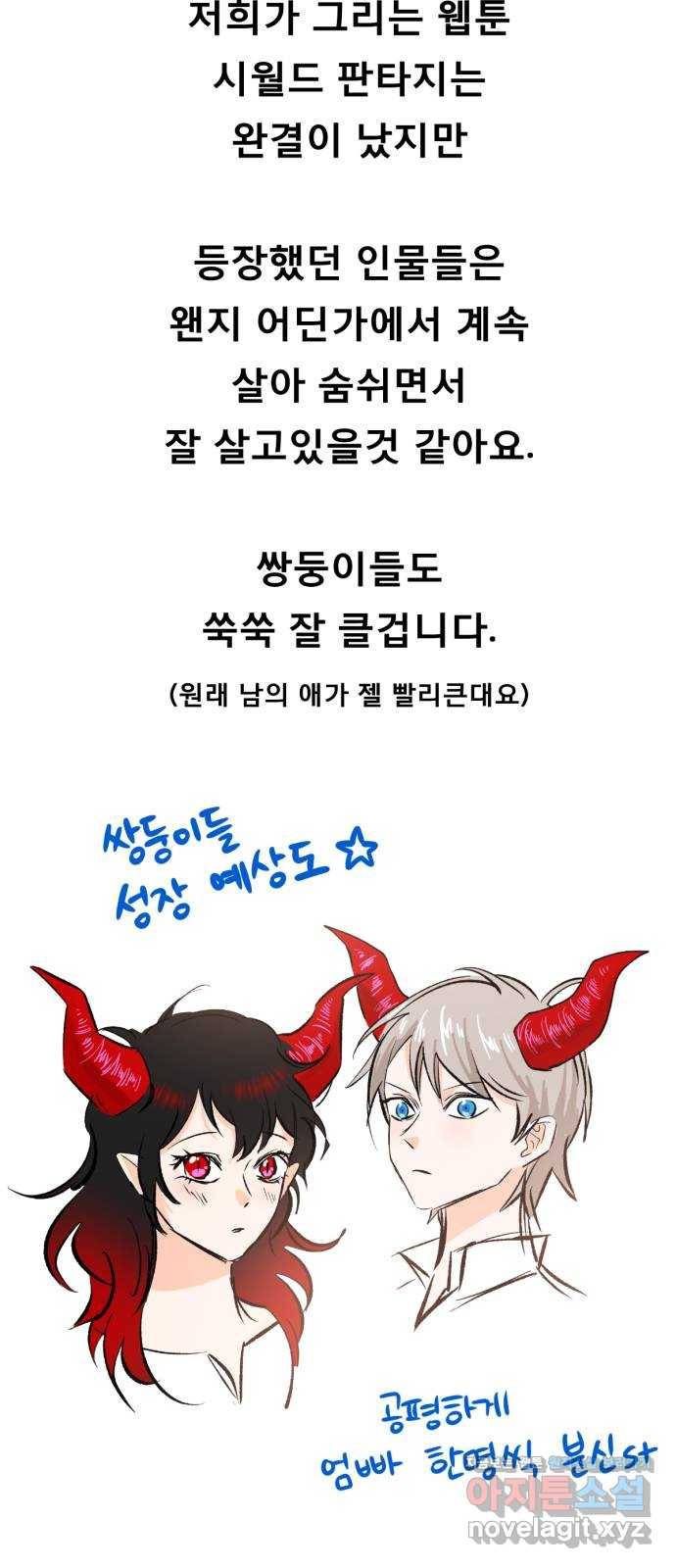 시월드 판타지 후기 50