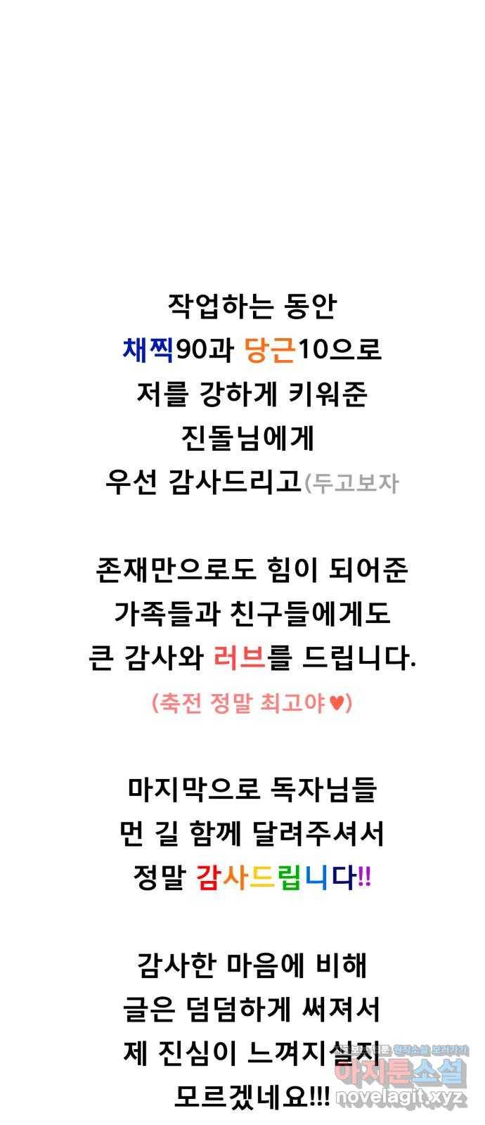 시월드 판타지 후기 51