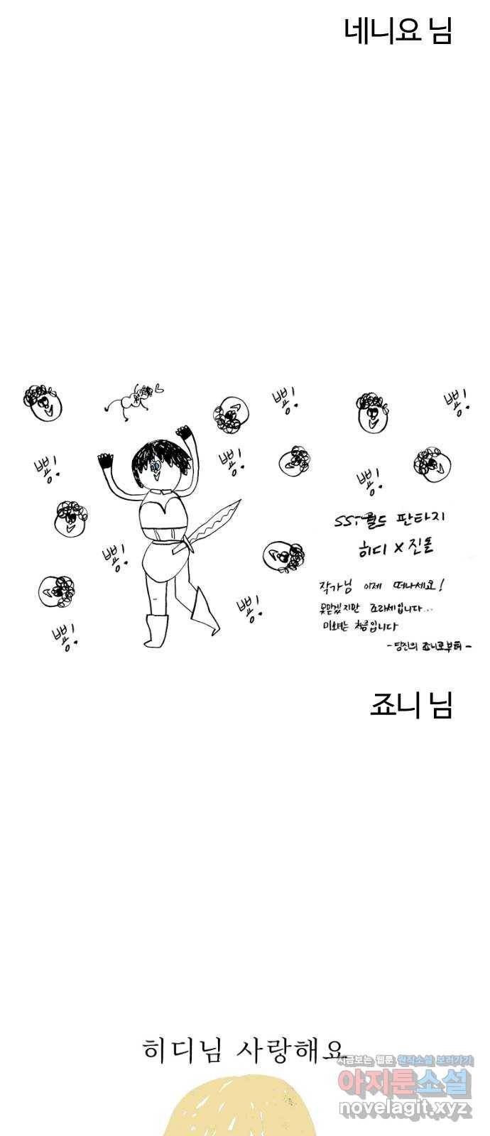시월드 판타지 후기 55