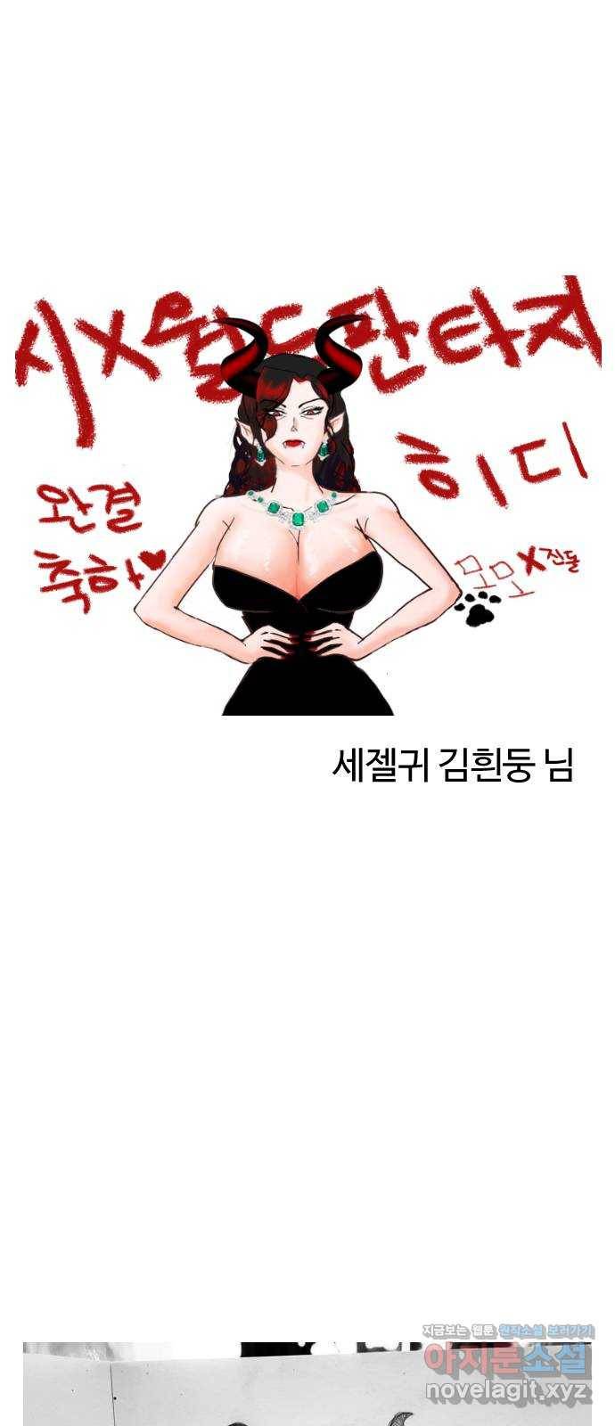 시월드 판타지 후기 57