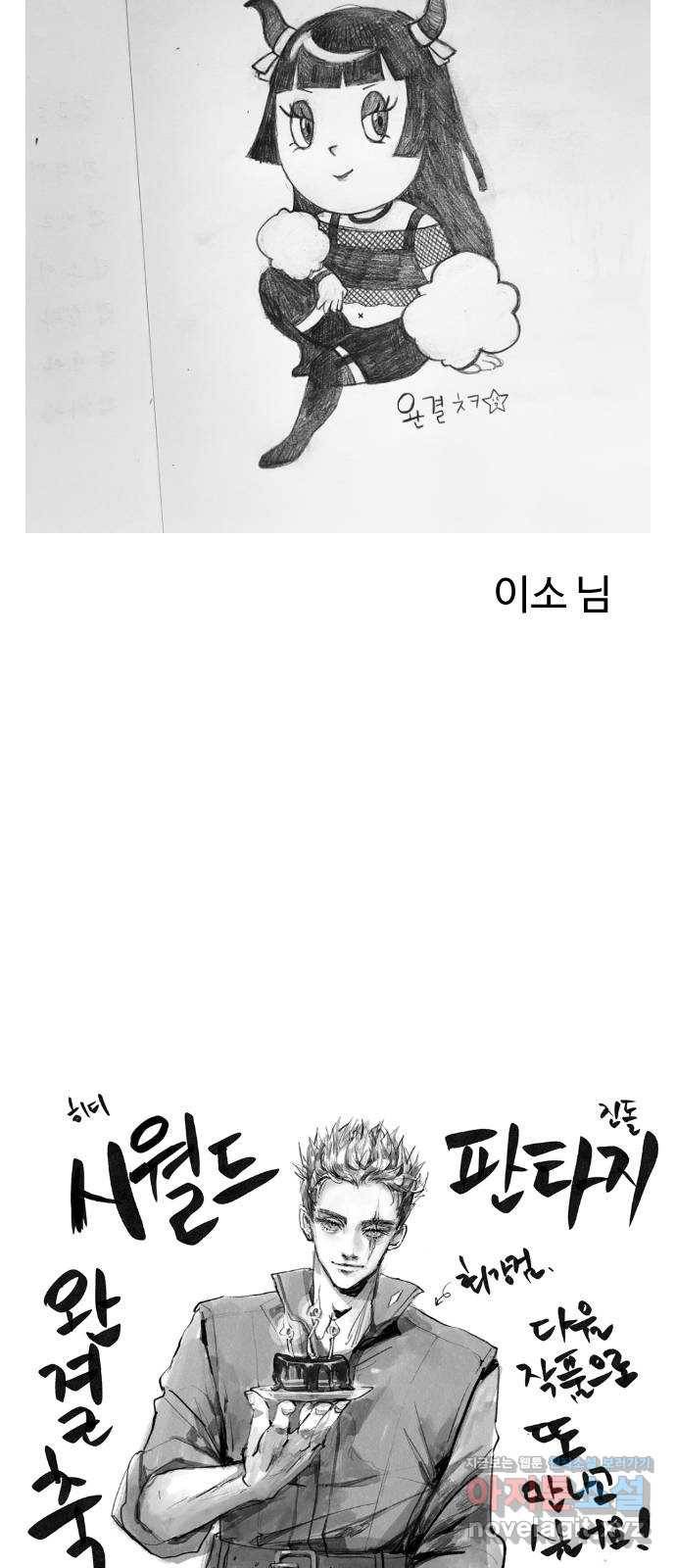 시월드 판타지 후기 58