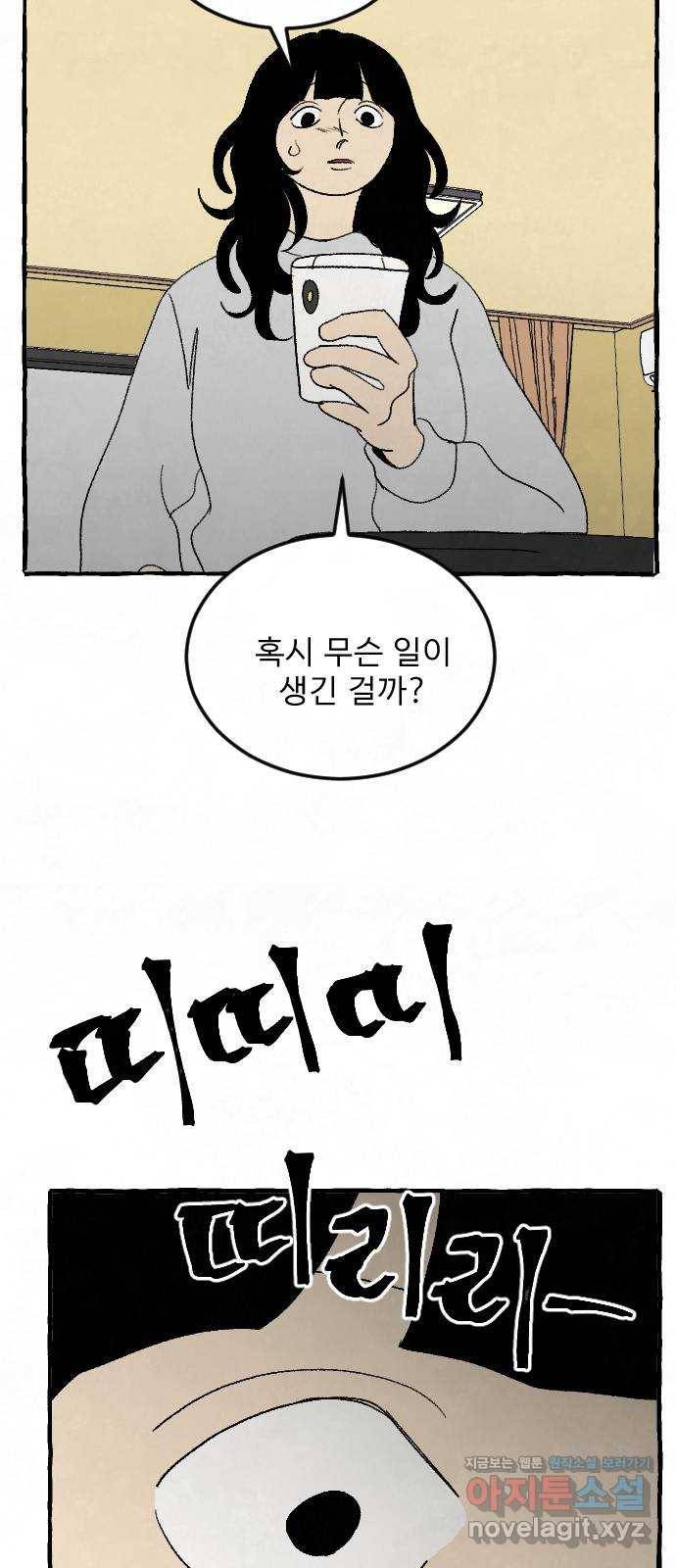 아인슈페너 19화 5