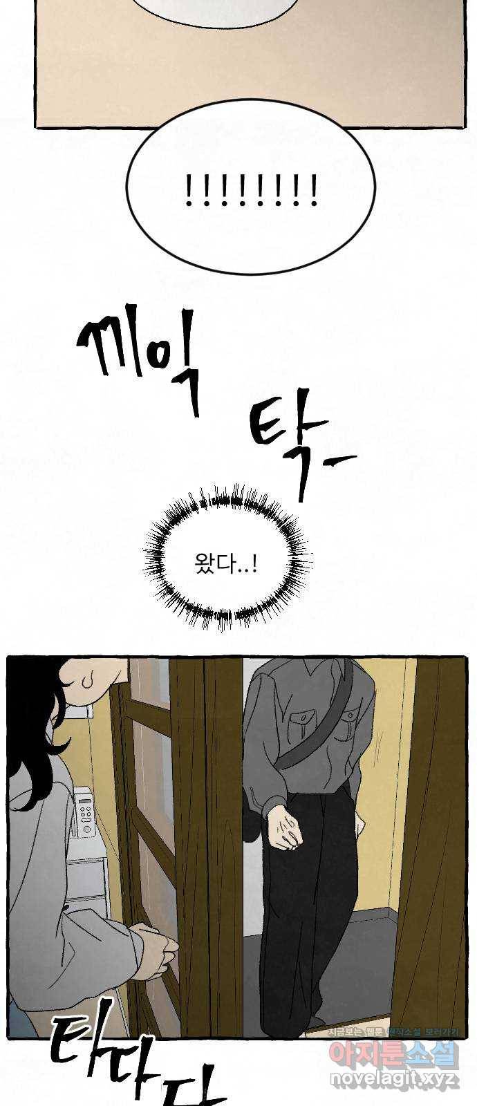 아인슈페너 19화 6
