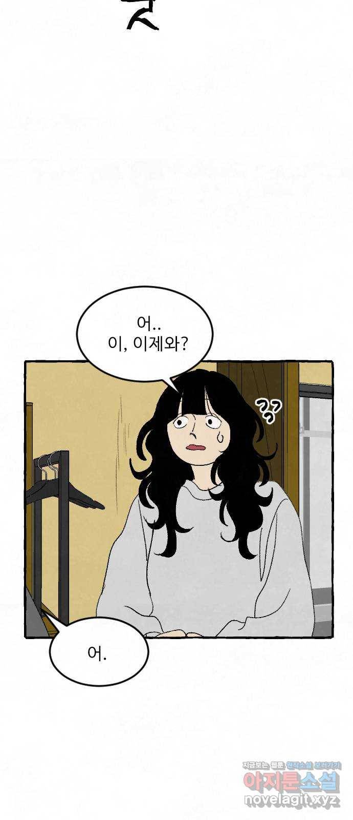 아인슈페너 19화 7
