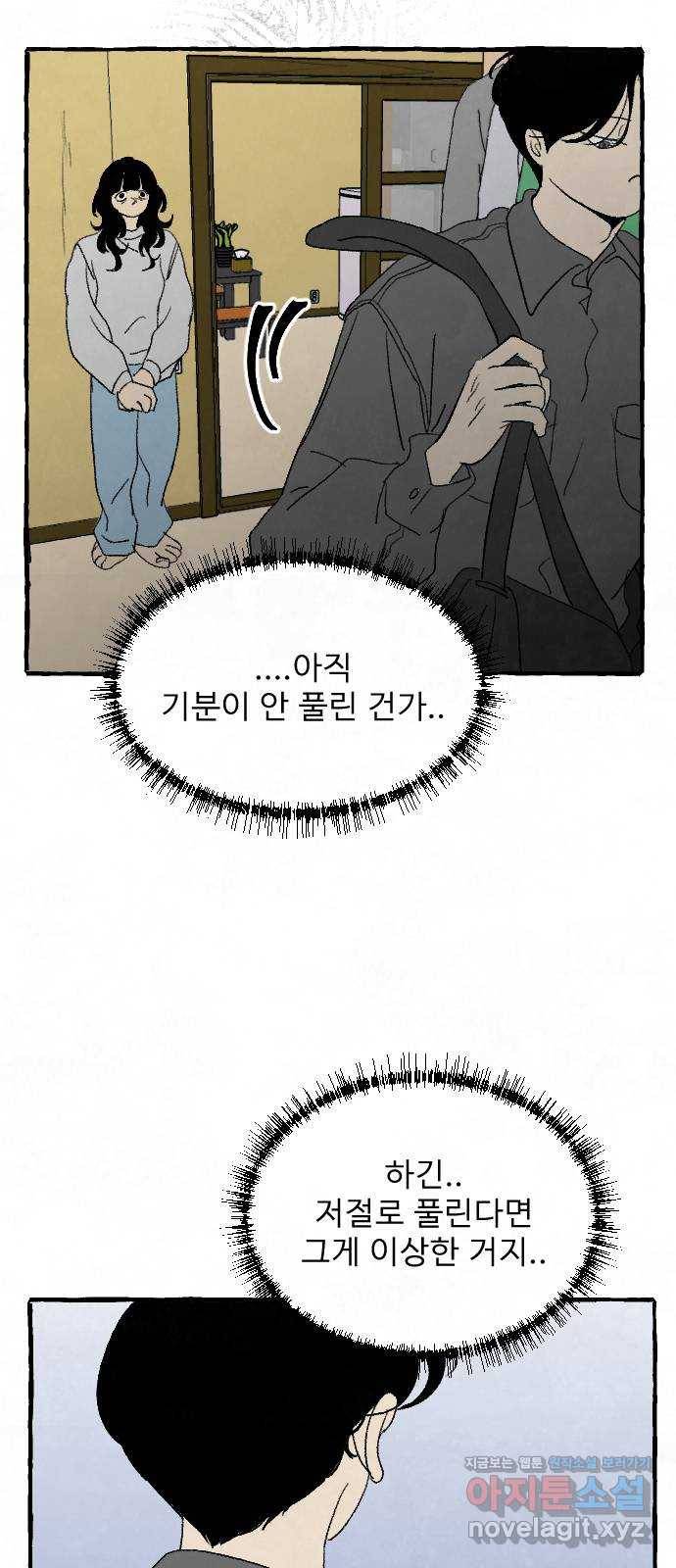 아인슈페너 19화 9