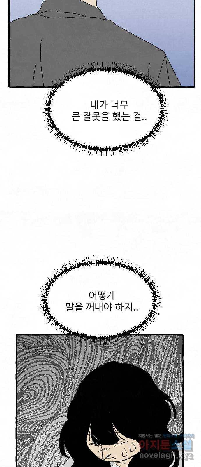 아인슈페너 19화 10