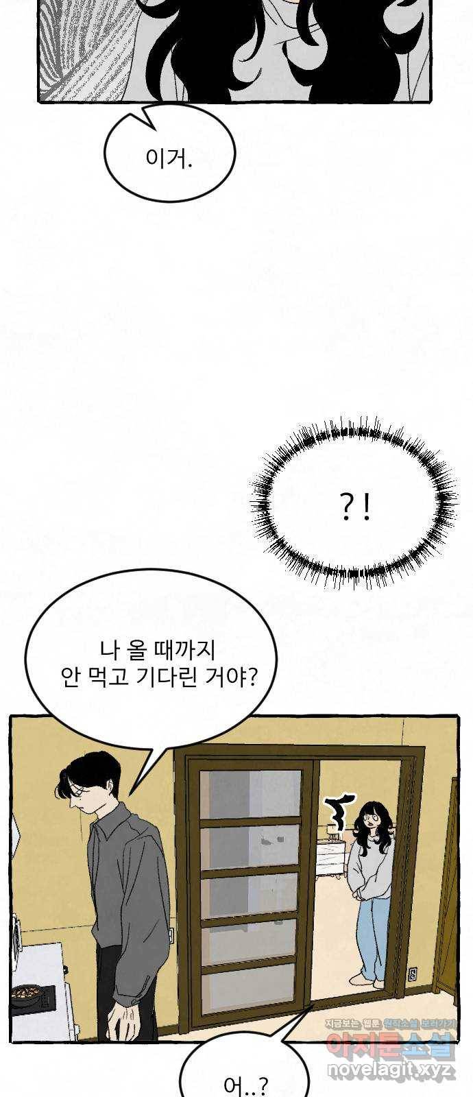 아인슈페너 19화 11