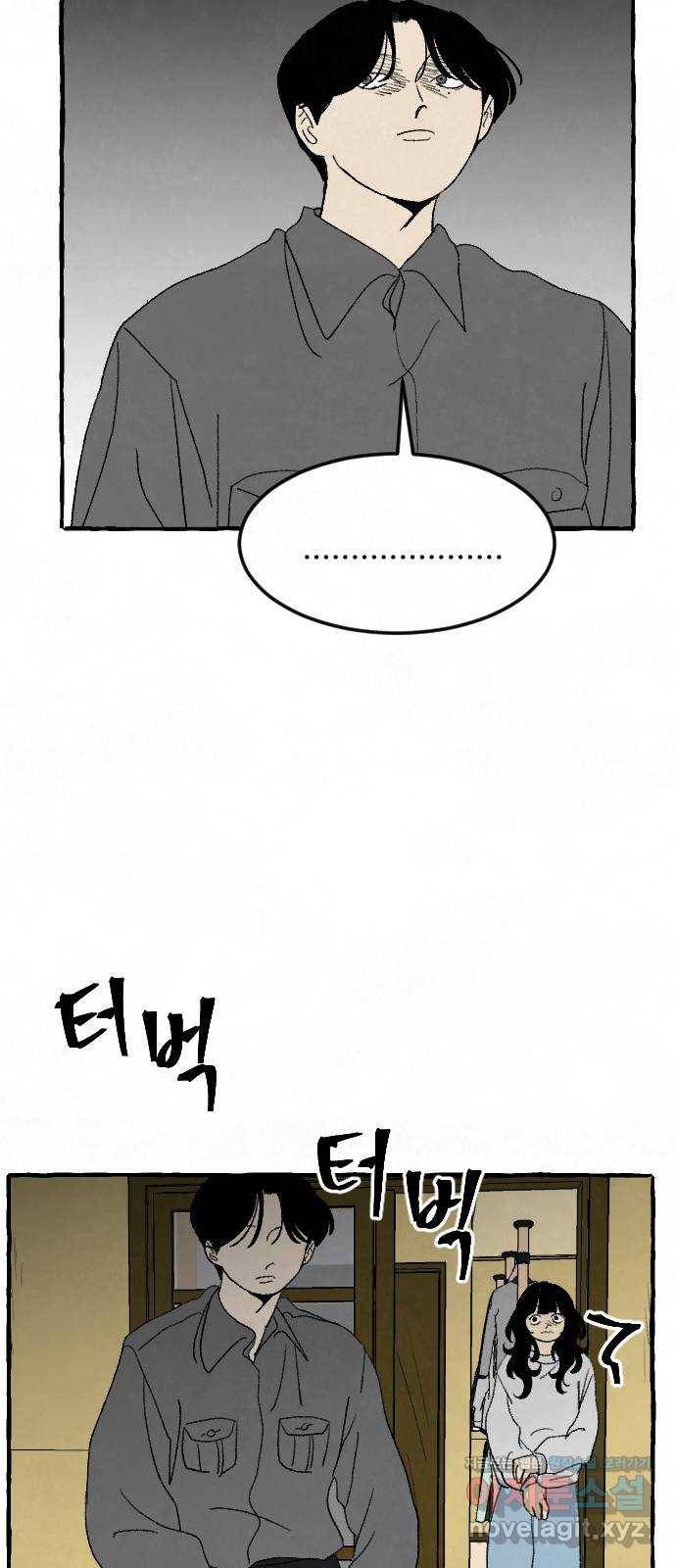 아인슈페너 19화 13