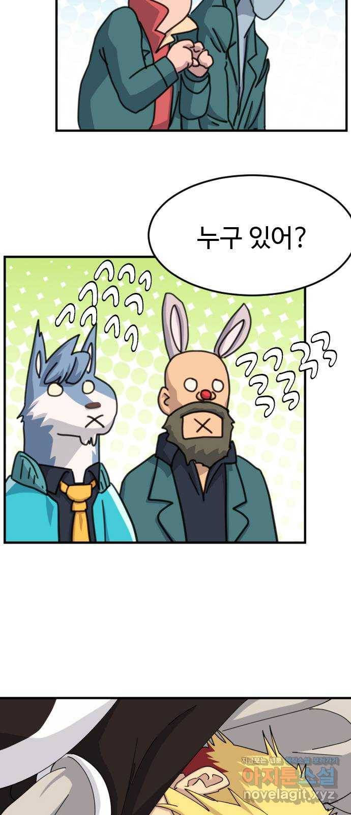 폭탄주먹 변대장 53화 2