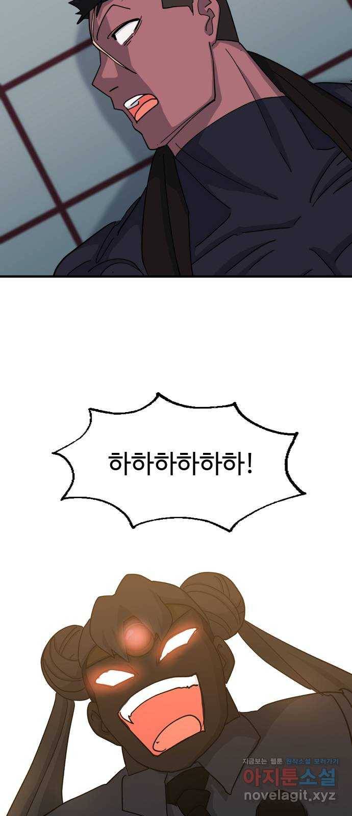 폭탄주먹 변대장 53화 4