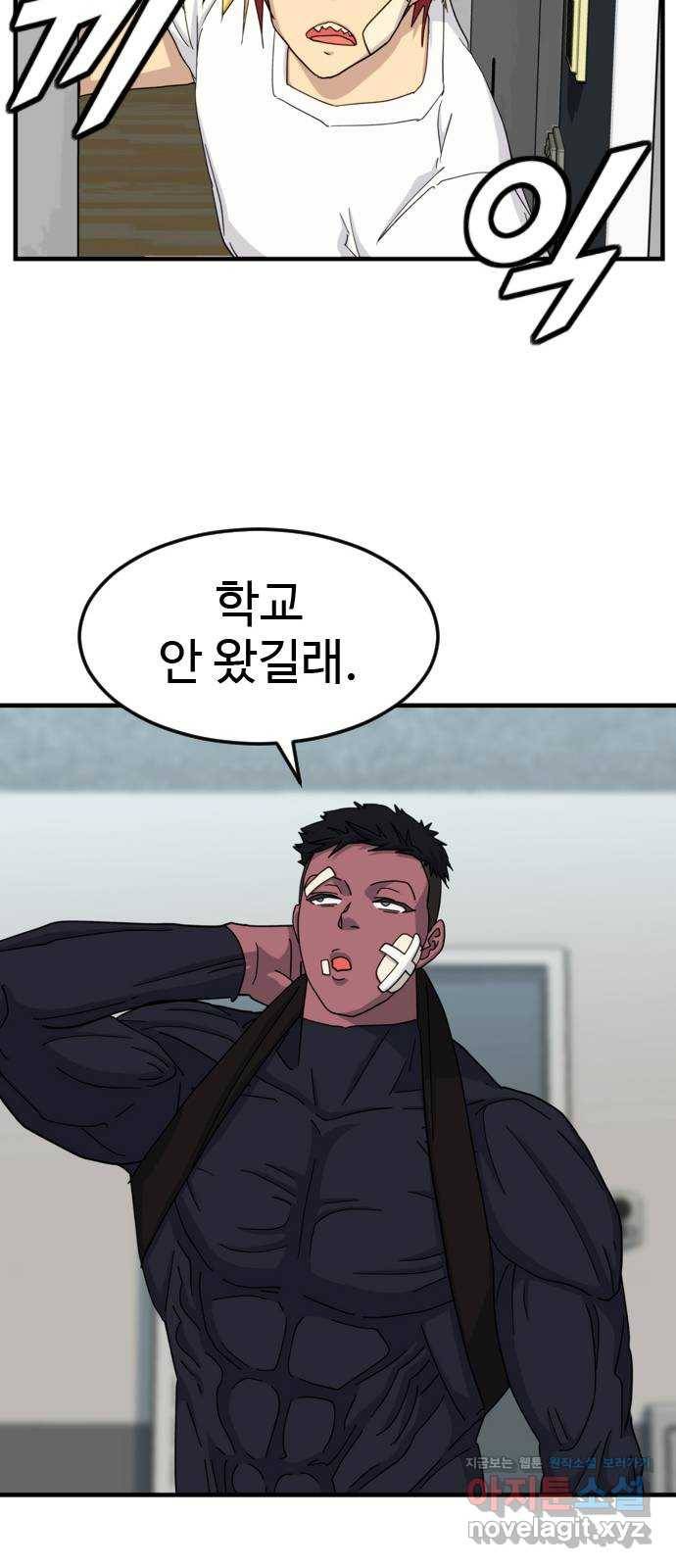 폭탄주먹 변대장 53화 9