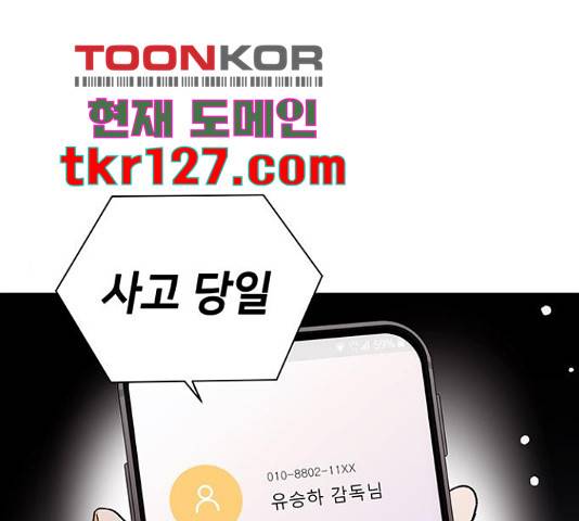 사랑하는 여배우들 11화 1