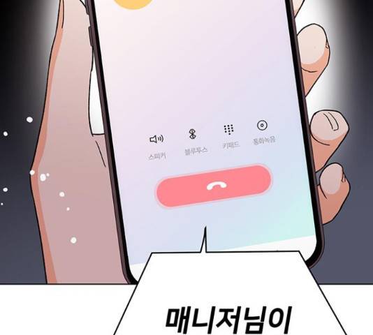 사랑하는 여배우들 11화 2