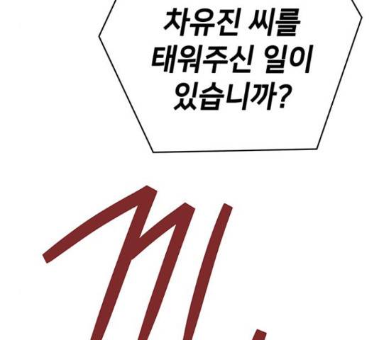 사랑하는 여배우들 11화 3
