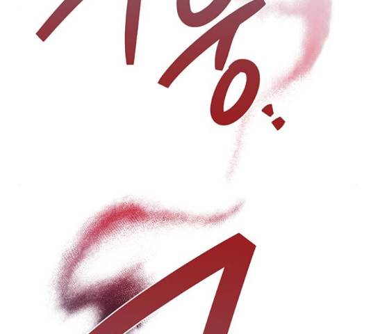 사랑하는 여배우들 11화 8