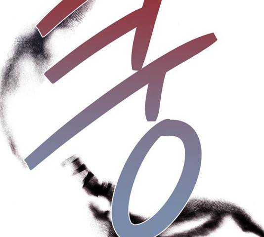 사랑하는 여배우들 11화 9