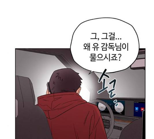 사랑하는 여배우들 11화 17
