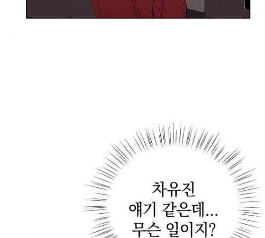 사랑하는 여배우들 11화 18
