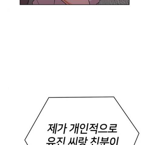 사랑하는 여배우들 11화 20