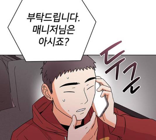 사랑하는 여배우들 11화 22