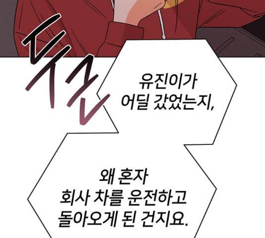 사랑하는 여배우들 11화 23