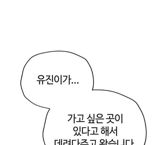 사랑하는 여배우들 11화 30
