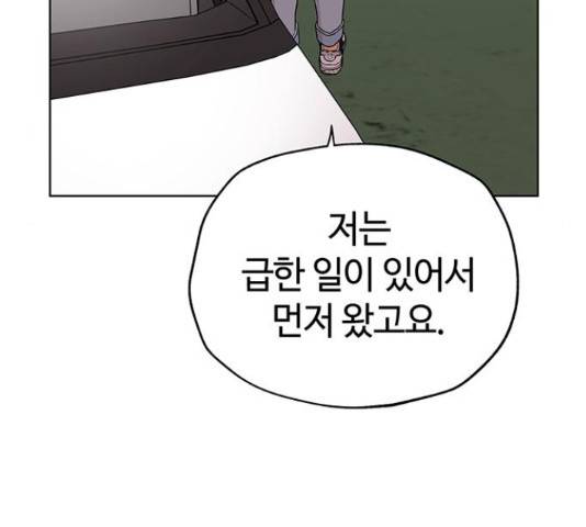 사랑하는 여배우들 11화 32