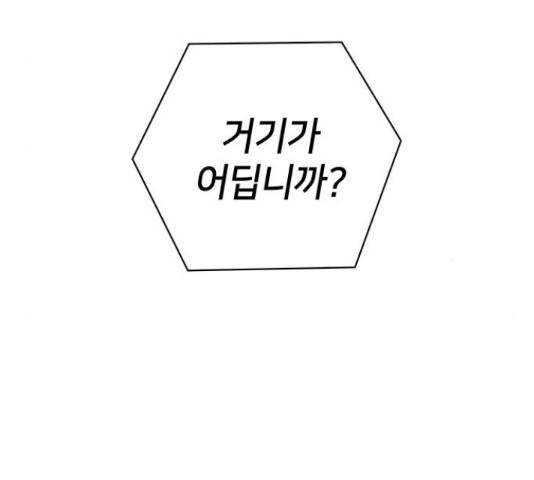 사랑하는 여배우들 11화 33