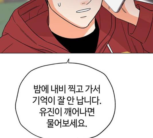 사랑하는 여배우들 11화 35