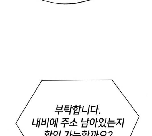 사랑하는 여배우들 11화 36